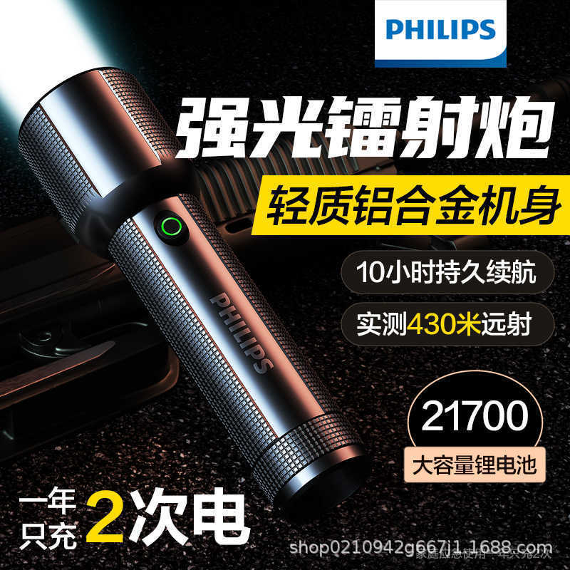 Philips Flashlight Strong Light Long-range Long-range Survival Outdoor Patrol Lighting Emergency Light SFL2203 Philips Flashlight Strong Light Long-range Long-range Survival Outdoor Patrol Lighting Emergency Light SFL2203