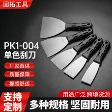 跨境塑柄带孔油灰刀（七孔柄）PK1-004 单色刮刀腻子清洁铲刀批发