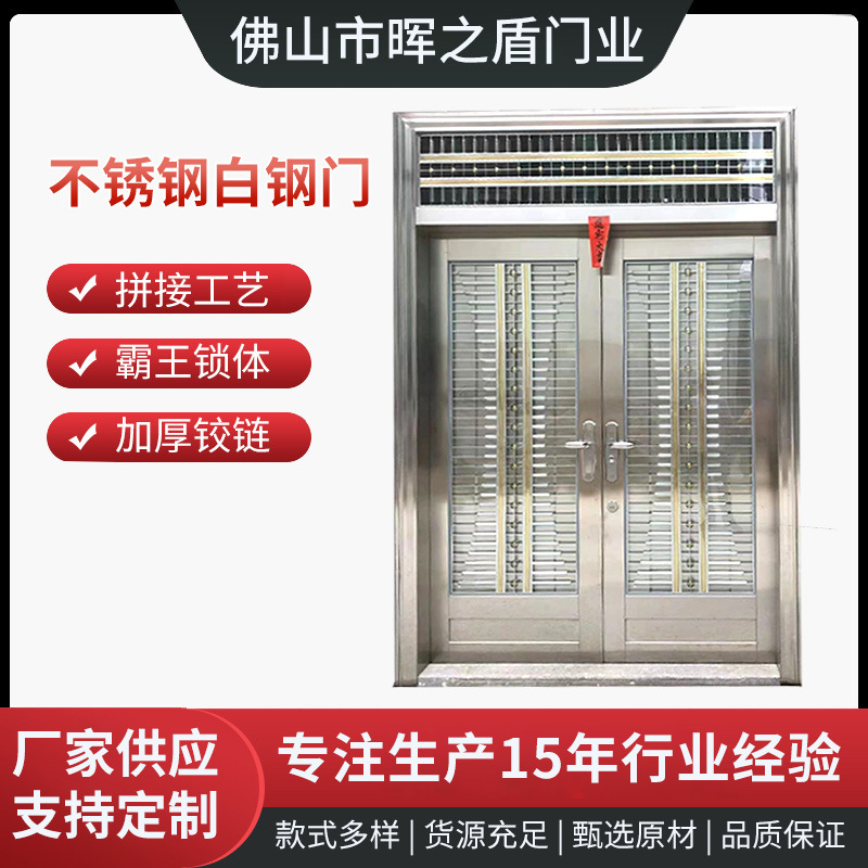 304 stainless steel door single door rural household security door white steel door self-built rental house entrance door customization