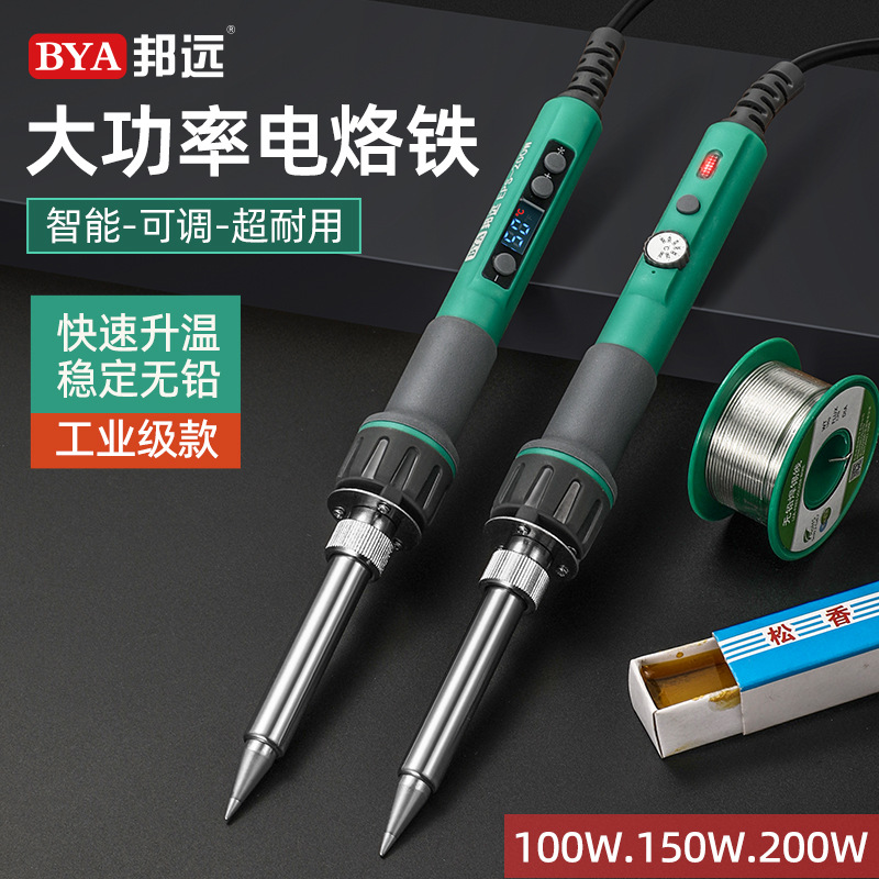 厂价直销大功率调温电烙铁100W150W200W高品质快速升温工业焊锡枪
