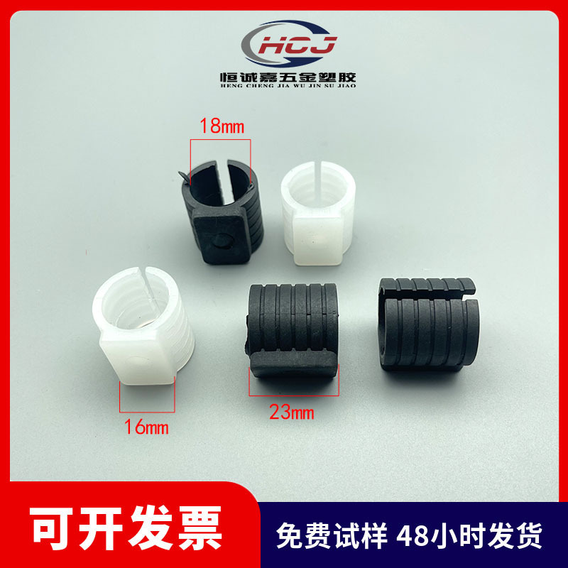 19mm圆管塑料开口脚垫止滑垫办公椅开口脚垫塑料开口脚