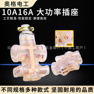 Aog 922 High-Power Cordless Pvc Floor Mop Socket 16A Unbreakable Wireless Plug Pure Copper 10A Power Strip
