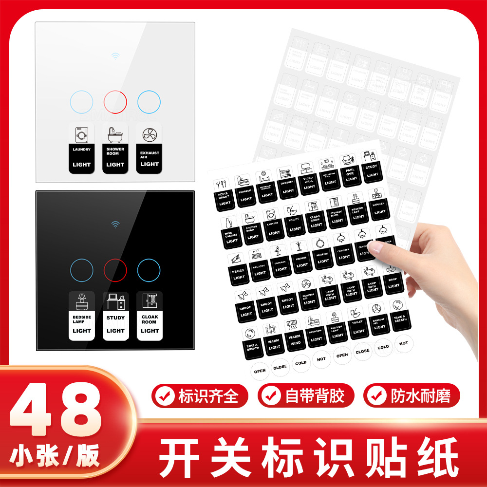 Touch switch English icon sticker text label button wall household appliance logo cold tropical adhesive