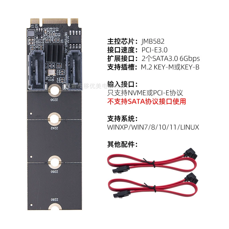 [Материнская плата для ПК M.2转2 порта SATA串口转接卡 A+E KEY转SATA3.0多口扩展板卡]