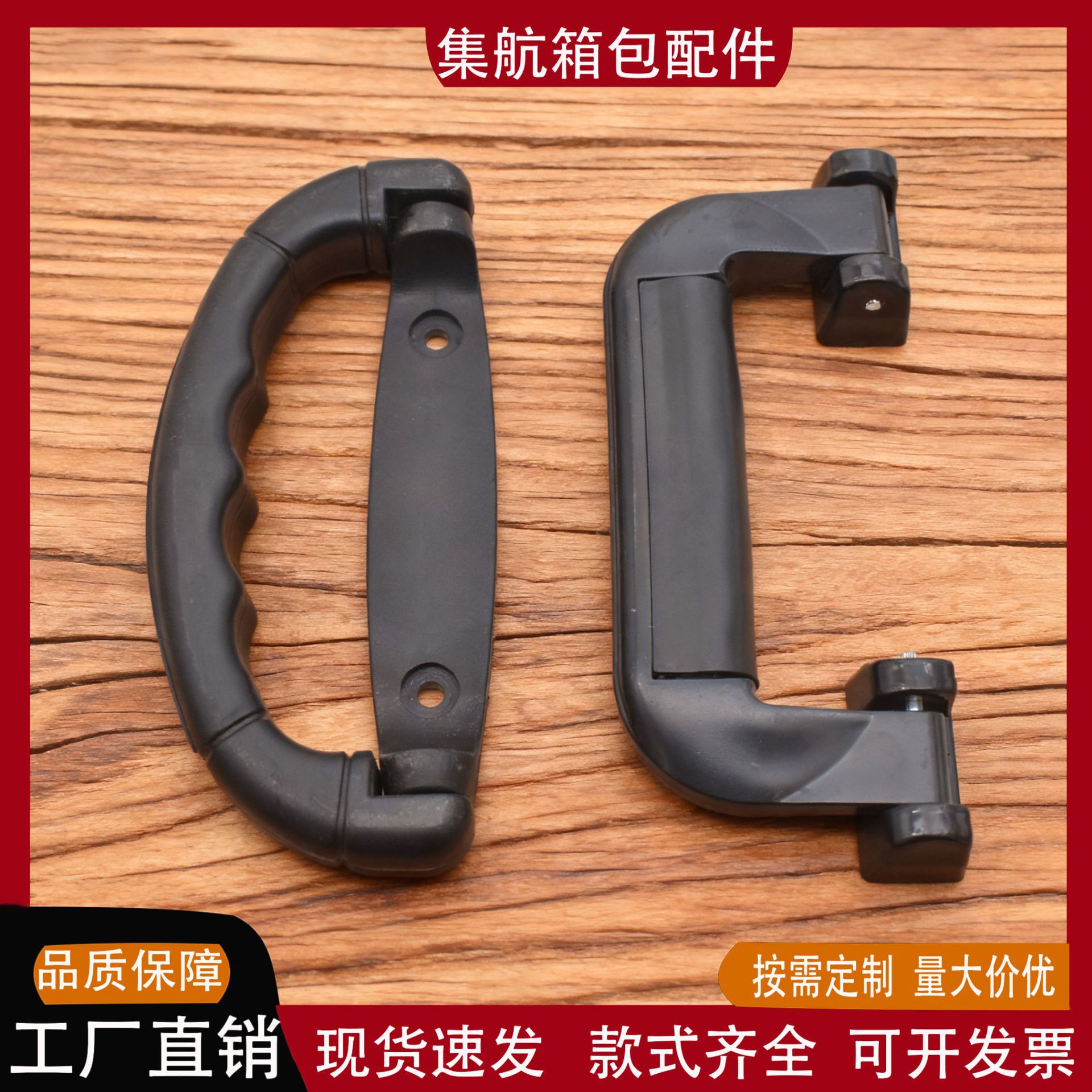 跨境直销黑色铝箱挽手五金塑料箱包配件行李箱手把配件拉杆箱提手