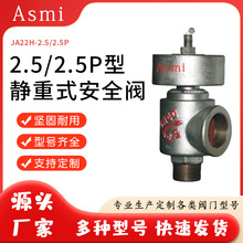 ���Sֱ��JA22H-2.5P�o��ʽ��ȫ�yJA22H-2.5����ʽ��ȫ�yDN25-DN65