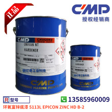 CMP ЉT CHUGOKU h\ 5113L EPICON ZINC HD B-2