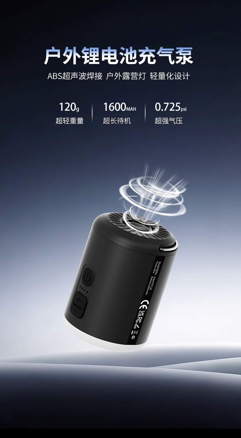 Outdoor Inflatable Pump Mini Fast Air Pump Inflatable Mattress Dual-Purpose Pump Wireless Portable Electric Pump