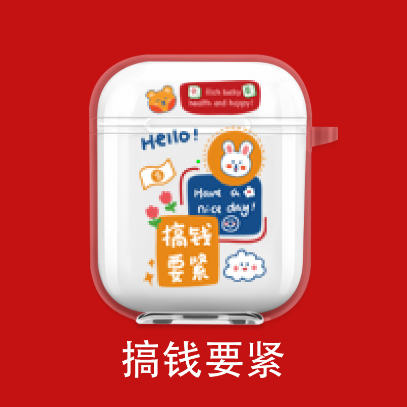 搞钱要紧  + ¥1.00 