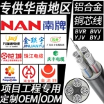 YJLV國標鋁線廠家16平方電線 高壓鋁纜南洋 鋁電纜鋁合金廣州鋁芯