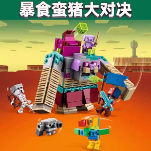 Compatible with Lego Minecraft Gluttonous Boar Showdown 21257 Building Block Assembly Toys Cross-Border Minecraft