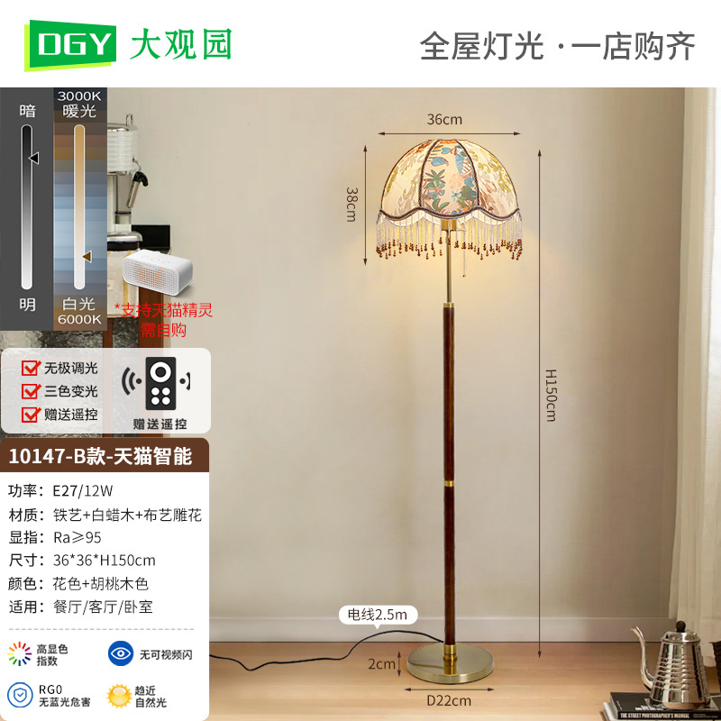 Modelo B-Tmall No Pole - 12W-Full Spectrum (Daguan Garden)