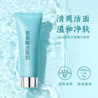 化妆品厂家OEM氨基酸洗面奶温和清洁不紧绷保湿洁面乳贴牌加工