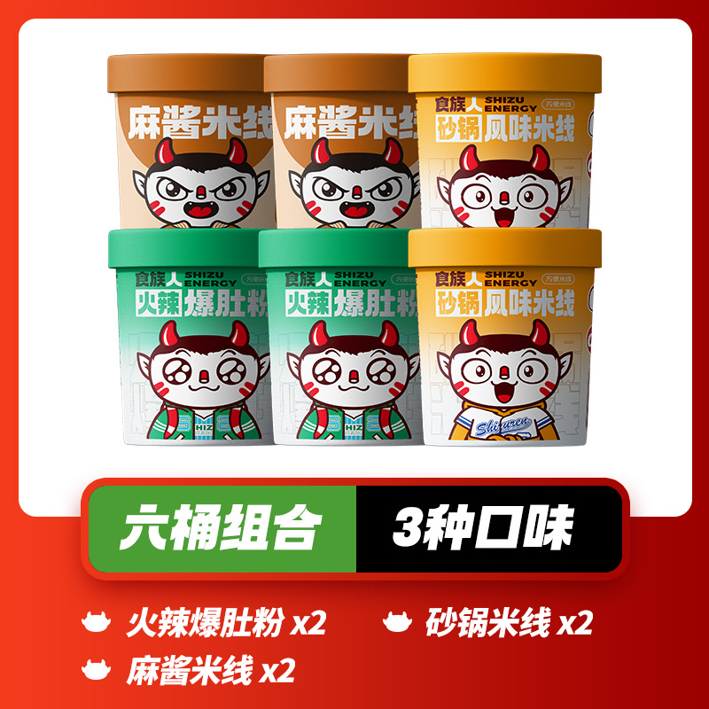 20 [6통] 핫배가루*2+참깨 쌀국수*2+캐서롤 쌀국수*2