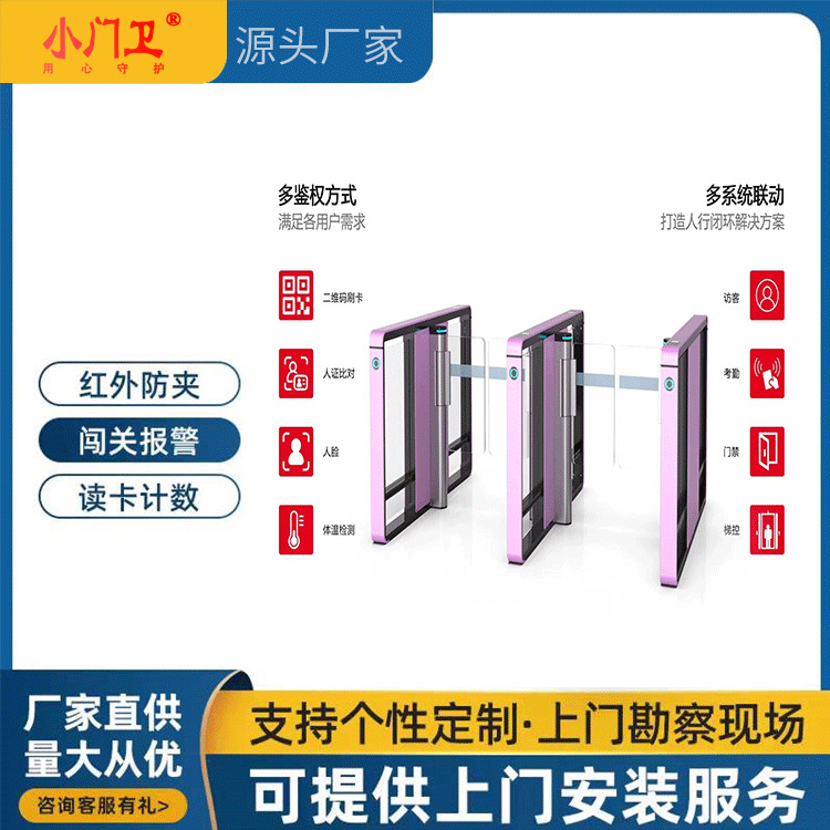高端速通门政府机关酒店贵族学校5A写字楼人脸刷卡指纹访客机闸机