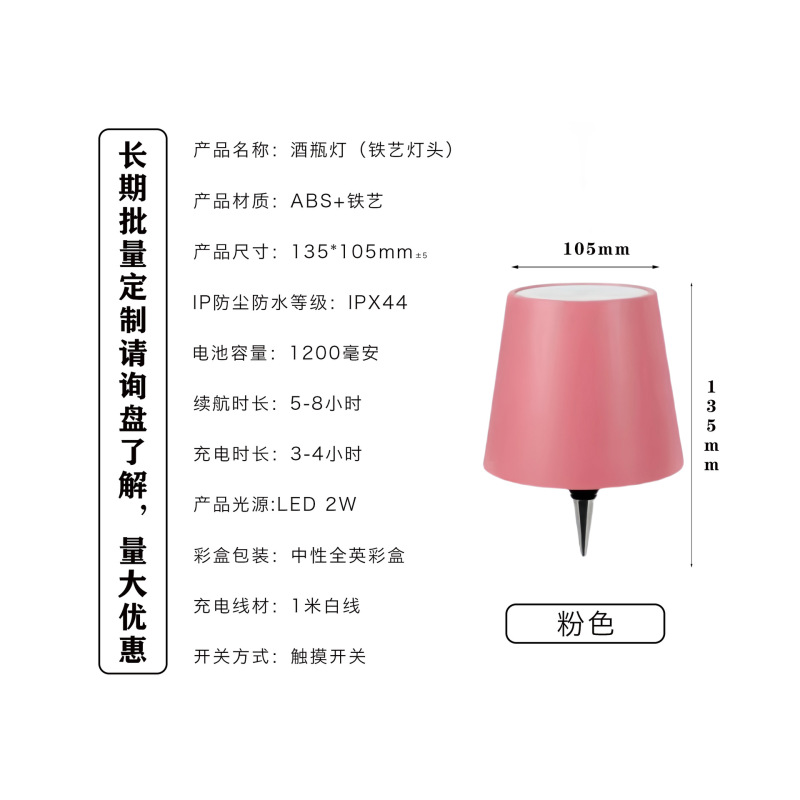 跨境LED灯插入式酒瓶灯酒头灯氛围灯小夜灯充电台灯RGB式工字灯|undefined