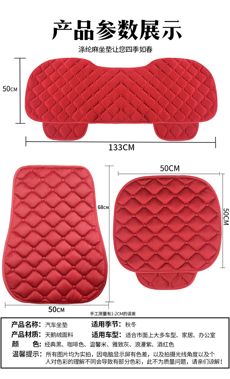 Car cushion winter plush single piece short wool seat cushion three-piece car thickened warm rear wool cushion chair cushion