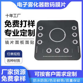 亚克力镜片透光片丝印PC数显显示屏镜片茶色透视窗镜片PET扩散膜