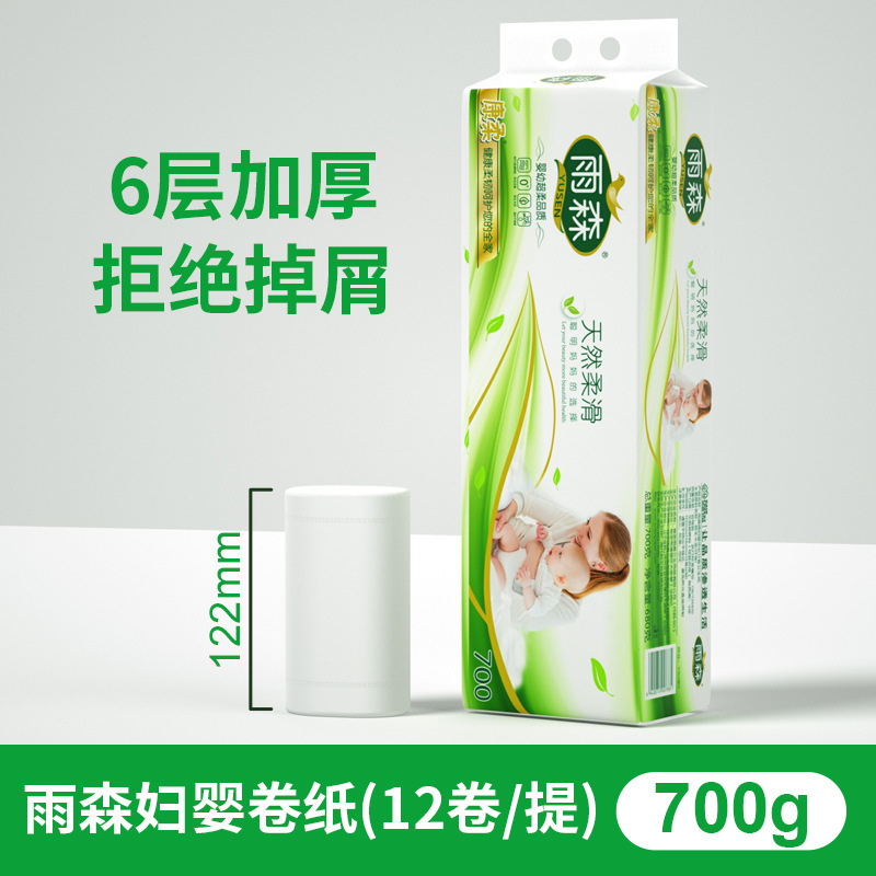 Yusen Thickened Six-Layer Medium-Long Maternity and Baby Double Roll Toilet Paper Roll Tissue Baby Soft Household Affordable Postpartum Dormitory Yusen Thickened Six-Layer Medium-Long Maternity and Baby Double Roll Toilet Paper Roll Tissue Baby Soft Household Affordable Postpartum Dormitory