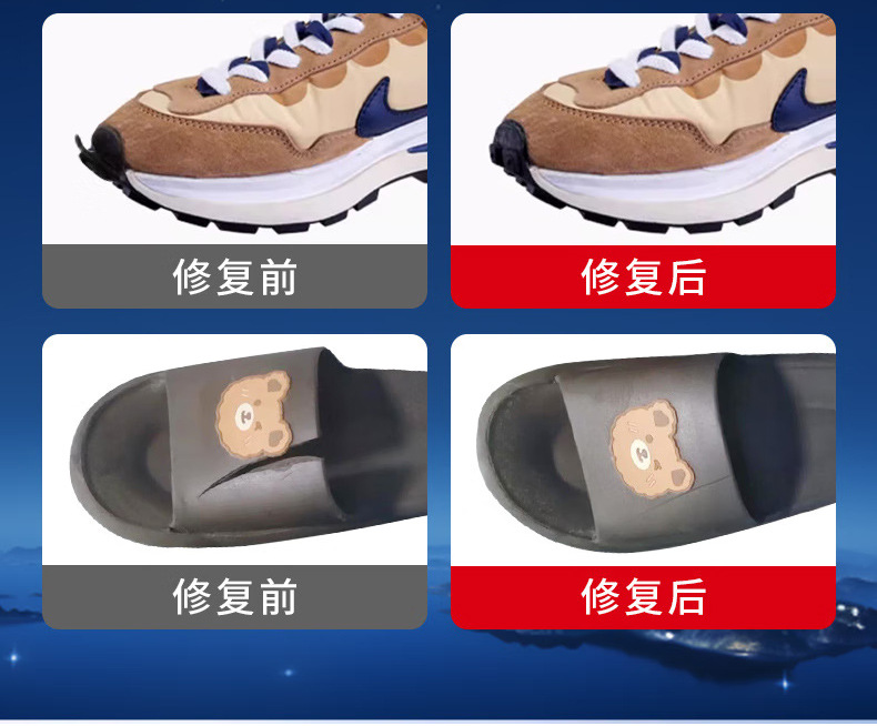 补鞋胶_06