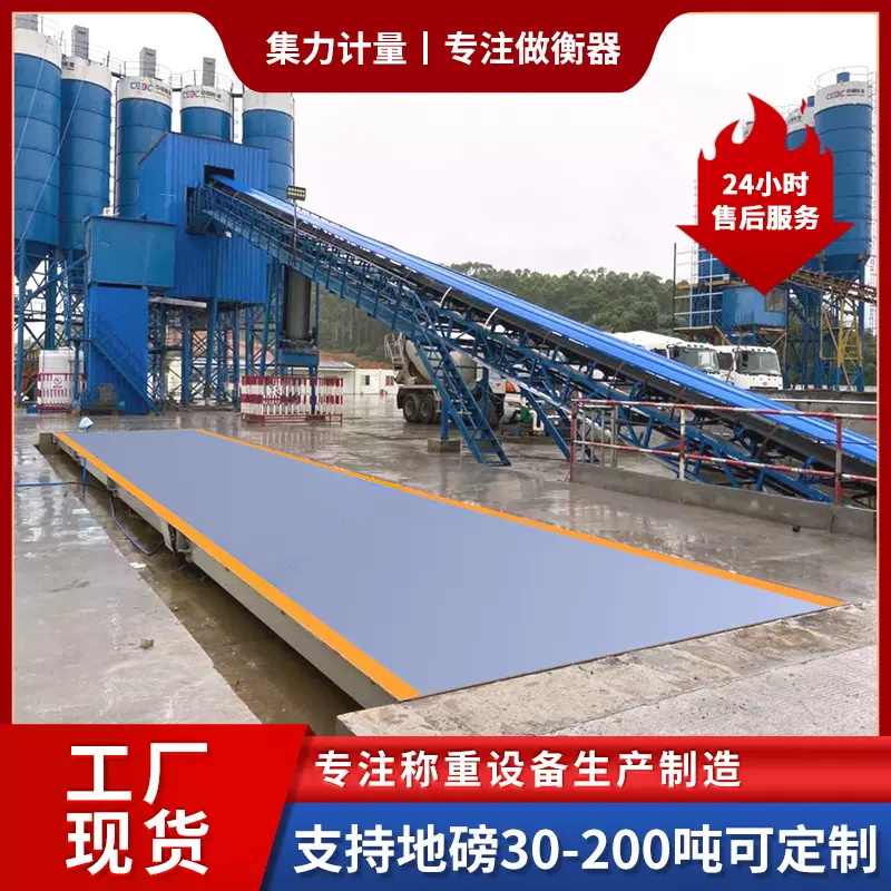 120吨地磅3X18米电子汽车衡码头港口秤大地磅公路物流智能称重120