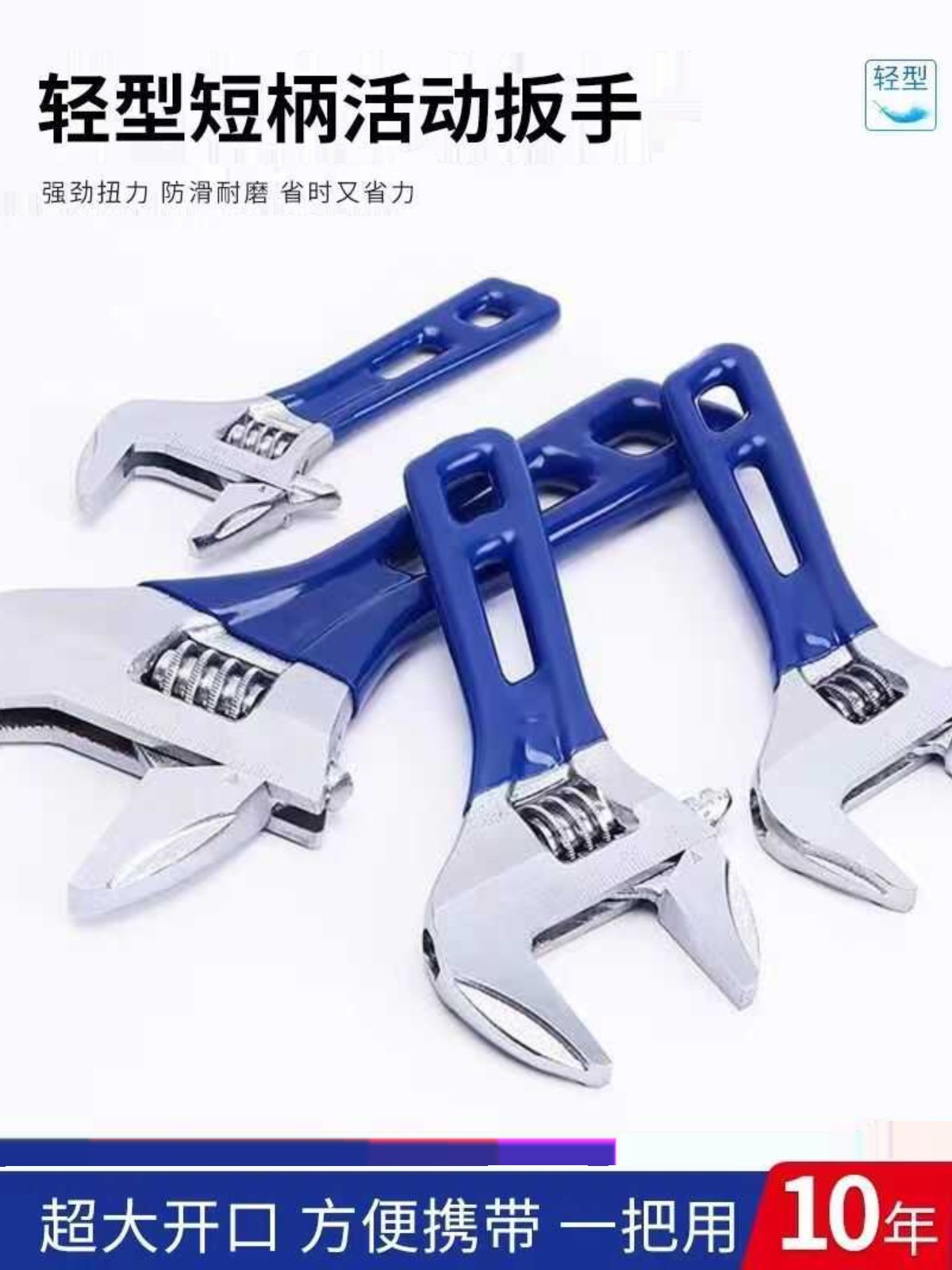 大开口活动扳手活口短柄扳手多功能卫浴扳手安装管钳工具