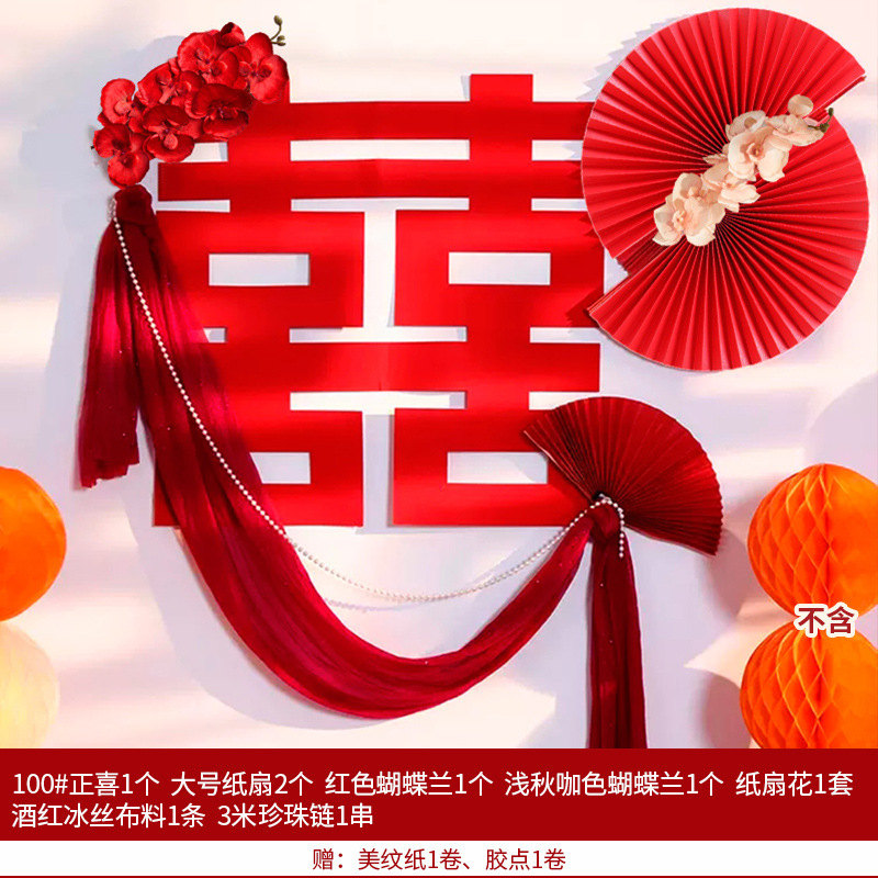 Sala de la boda diseño festivo traje Pequeño Libro Rojo boda linterna Xi carácter decoración red panal bola columna paquete