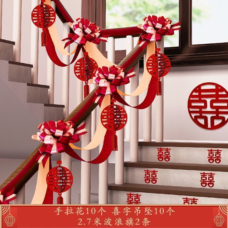 房间装饰结婚楼梯扶手套装婚房装饰布置婚礼女方客厅婚庆用品批发|undefined