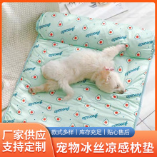 冰丝凉感枕垫 夏季凉感面料猫窝宠物垫凉垫带枕头降温凉感冰丝垫