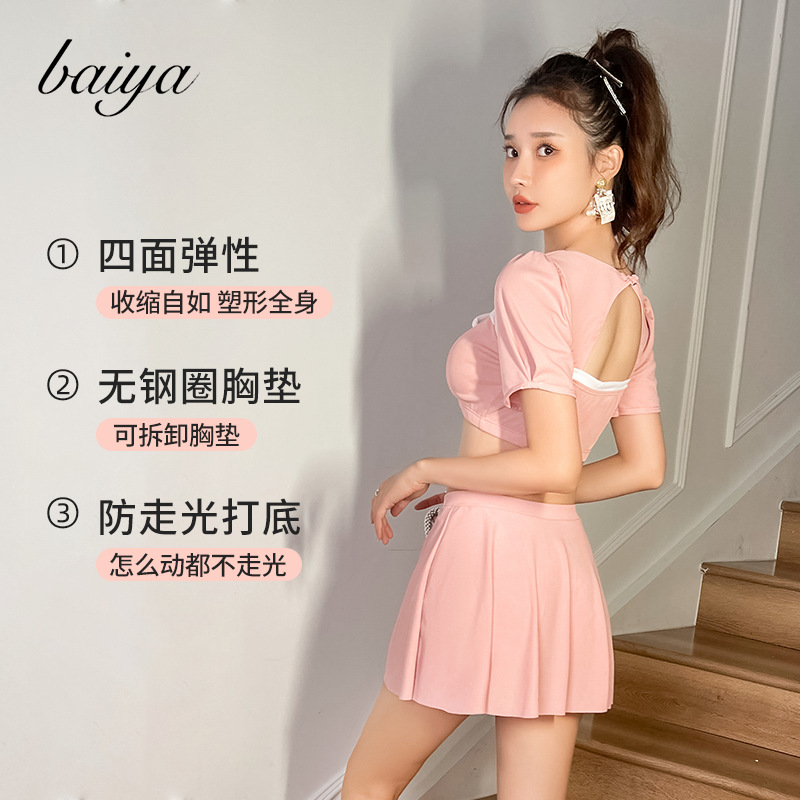 Traje de baño de las mujeres de las aguas termales falda dividida nueva moda pequeño pecho push up Delgado adelgazamiento sexy traje de baño traje de dos piezas