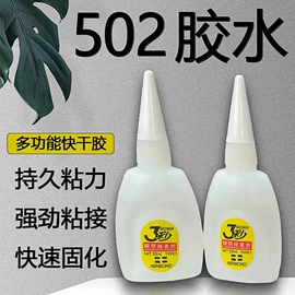 瞬间胶;复合型胶粘剂;硬化胶