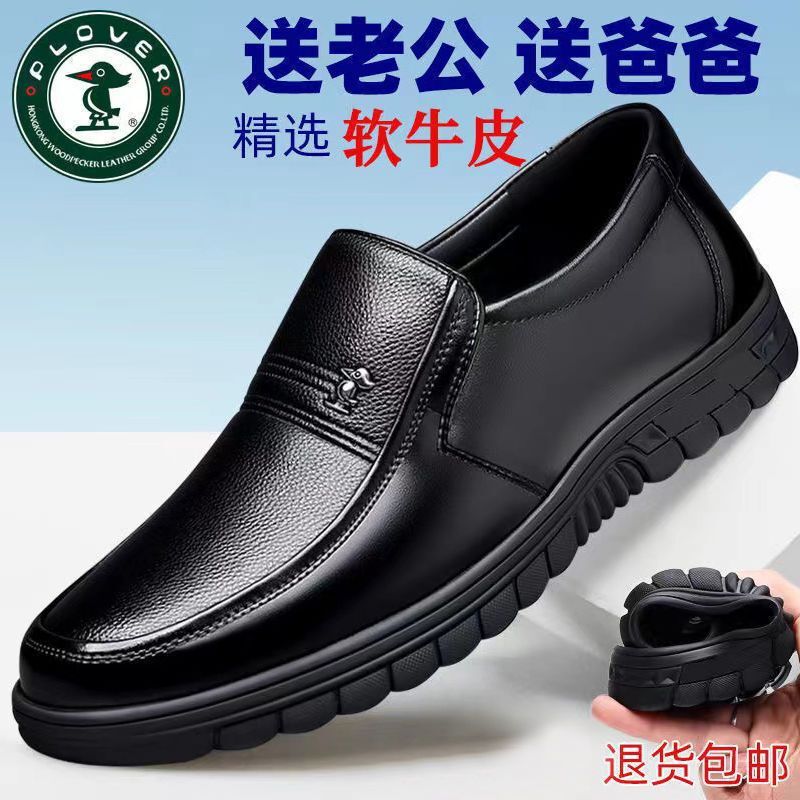 【真皮牛皮】皮鞋男士春秋新款真皮透气软底防滑休闲鞋中年爸爸鞋|undefined