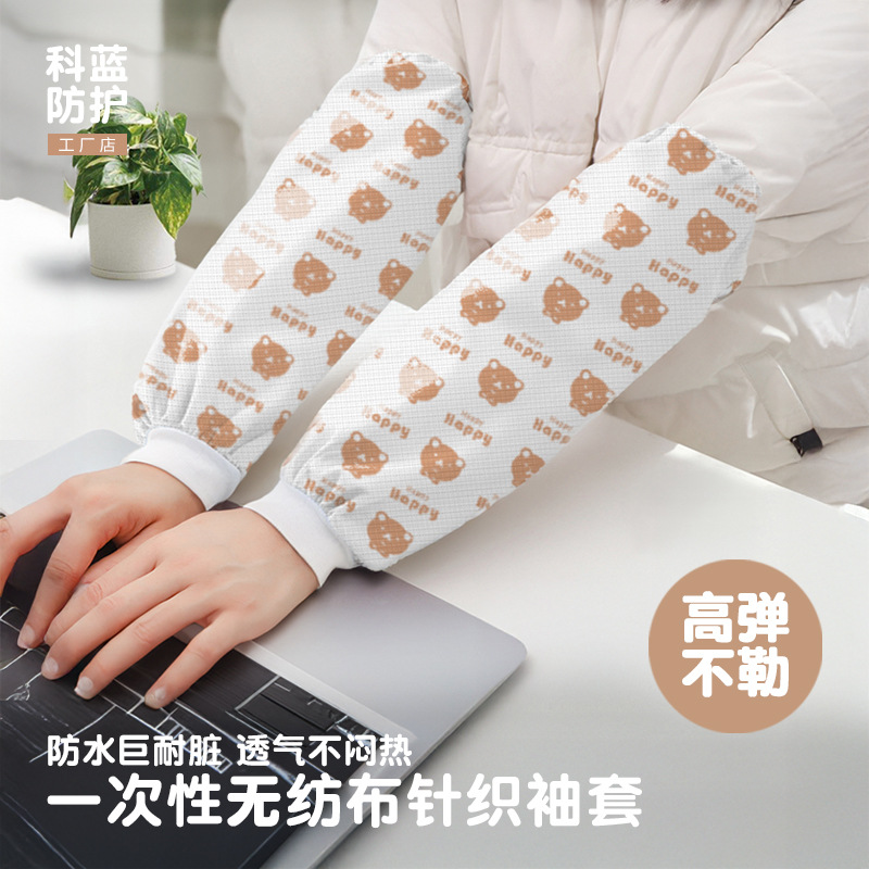 一次性袖套无纺布针织袖口成人耐磨透气家务护袖防水防尘加厚套袖