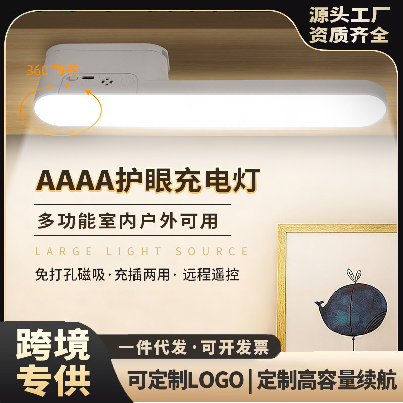 Cross-border eye protection desk lamp non-perforated multifunctional cool lamp student dormitory lamp dormitory desk lamp charging bedside lamp