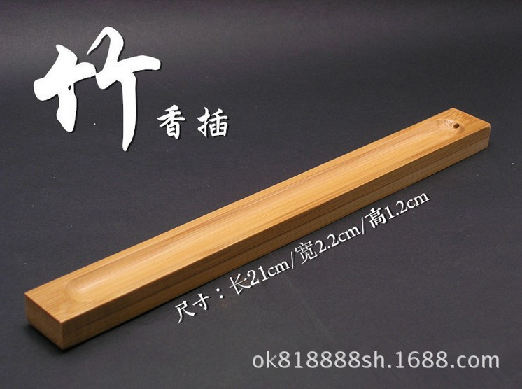 香插1