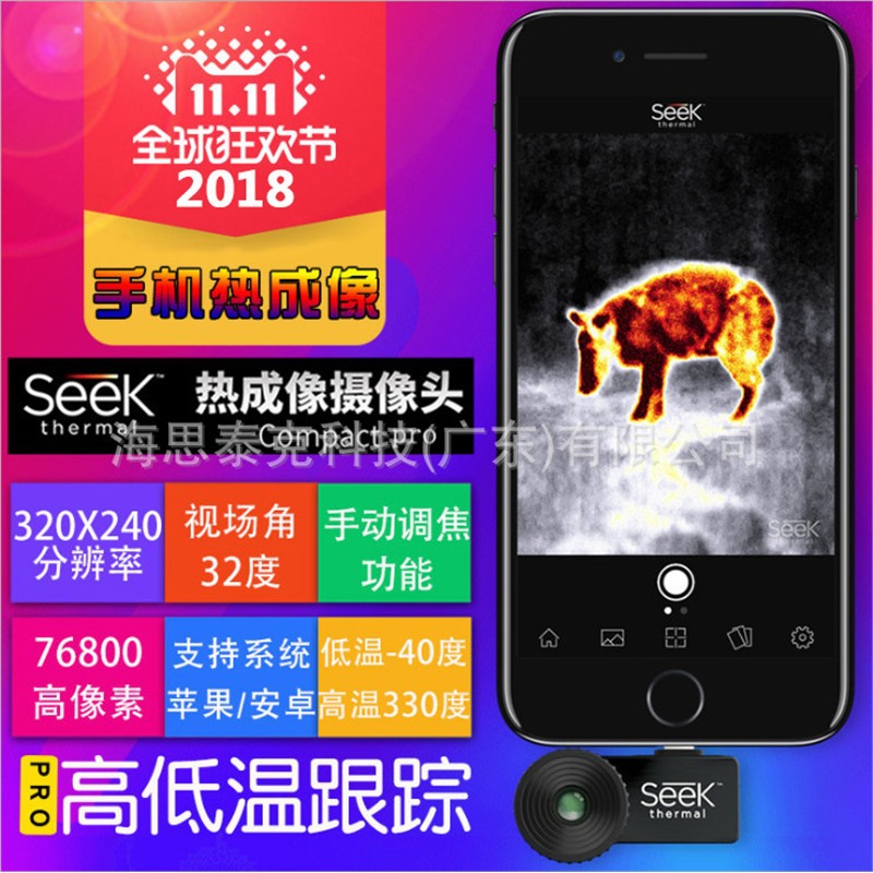 SEEKUSB红外线热像仪热成像仪COMPACT PRO地暖查漏热感成像仪