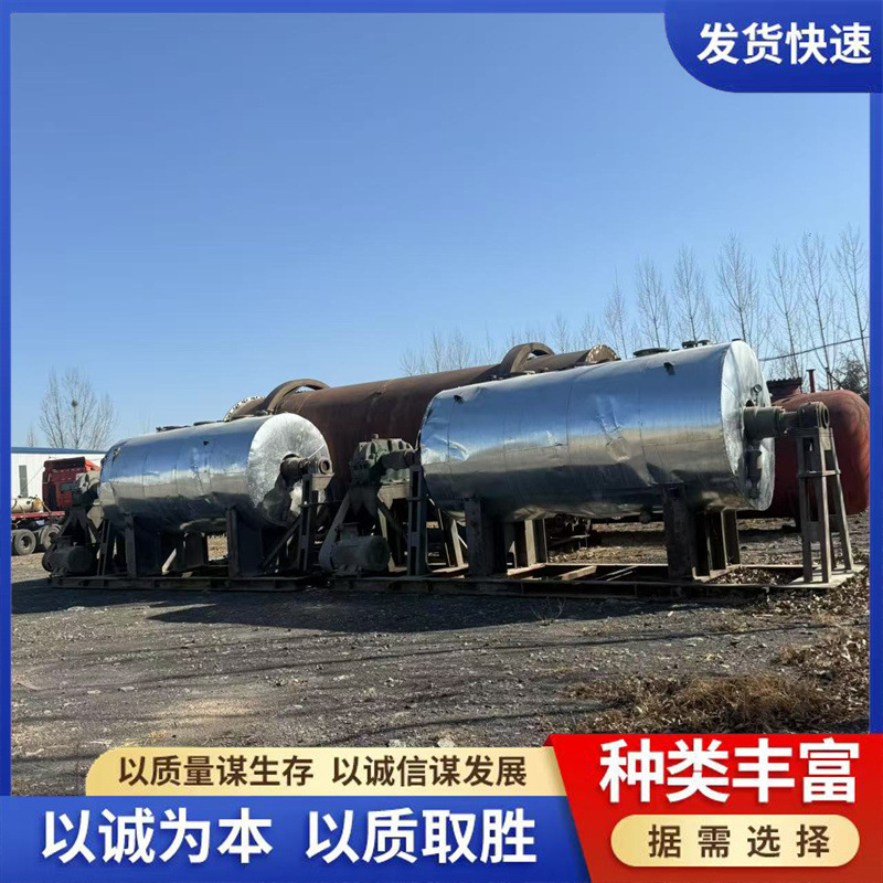 二手真空耙式干燥机 低温真空耙式干燥机 实验室真空耙式干燥设备