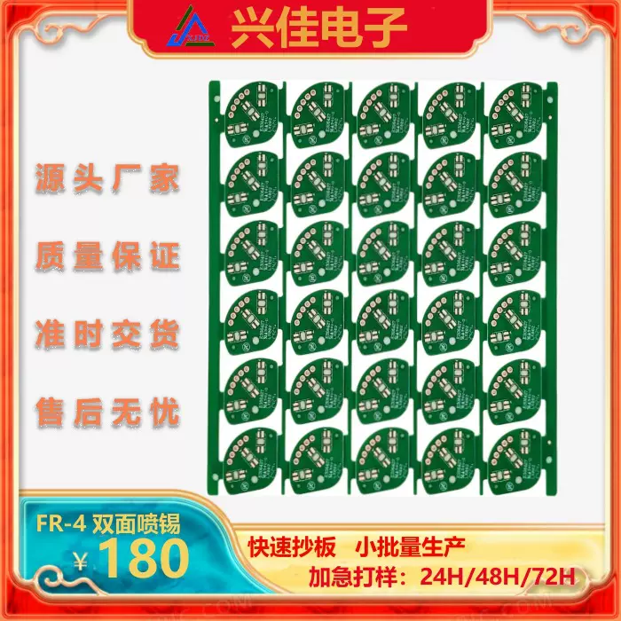 FR-4双面PCB电路板生产厂家线路板小批量加工快速抄板加急打样