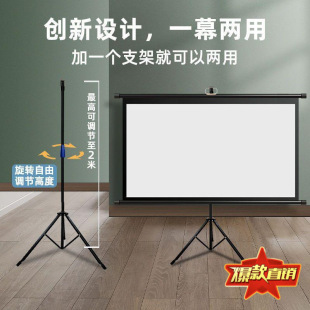 Factory Direct Projection Screen Bracket, Floor-Free Punching Bracket Rod, Outdoor Mobile Projector Screen, Free Shipping