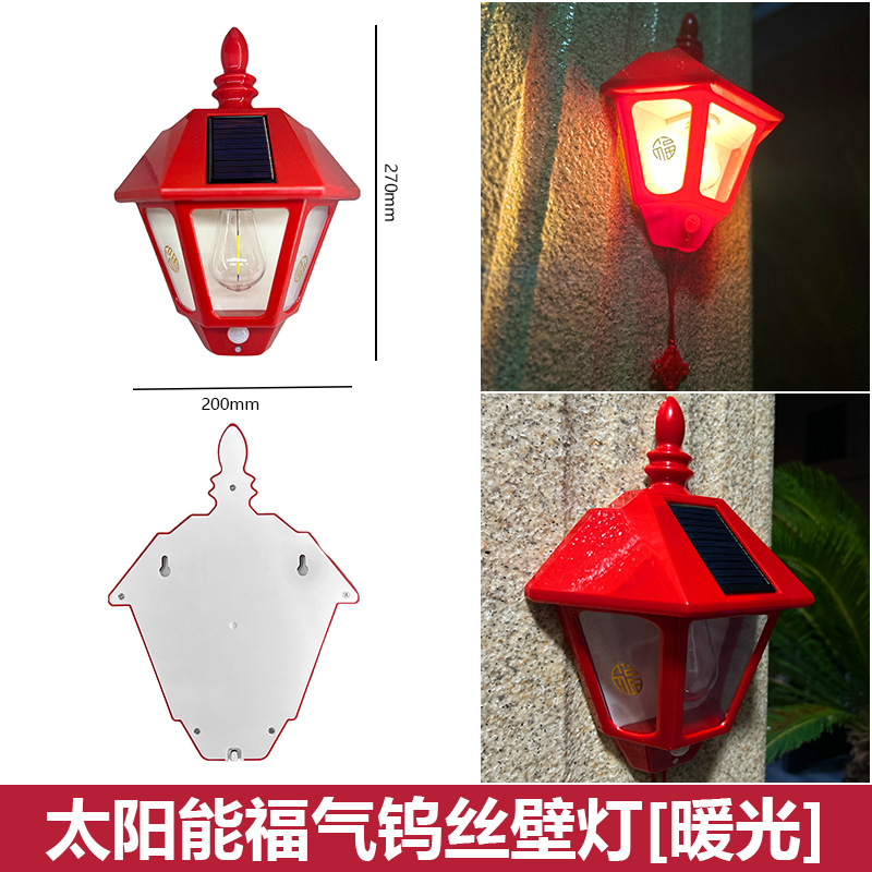 The new lucky word tungsten wire wall lamp [red]