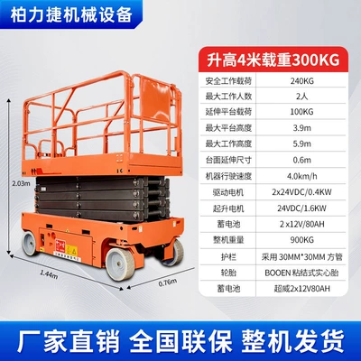 Mobile Self-Propelled Lift Truck Electric Hydraulic Scissor Lift Platform 3- 16m Aerial Lift Truck (Avtomobil fırlanan platformaları) - elevator-accessible-model-height-adjustment-4m-customizable-300kg-load-capacity