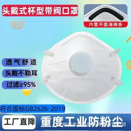 一次性口罩;一次性日用口罩;口罩呼吸阀