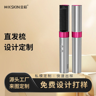Jindao Wireless Hair Straightening Comb Negative Ion Charging Plug-In Dual-Purpose Portable Salon Straight Clip Small Purple Comb Oem Customization