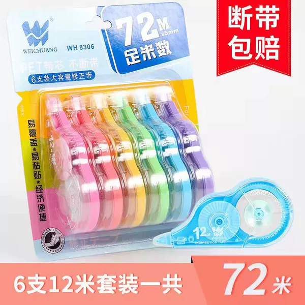 6 pieces of colorful 72 meters