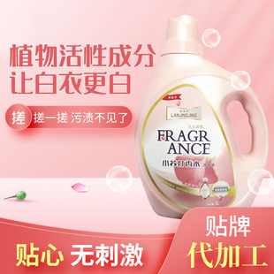 Blue Net Net Baking Soda Perfume Laundry Liquid Household Large Bottle Laundry Liquid Fragrance Cleansing Hand Wash Gentle Laundry Liquid