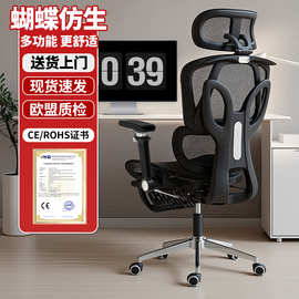 人体工学椅子9D扶手电脑椅家用舒适久坐办公椅蝴蝶背电竞椅重力托