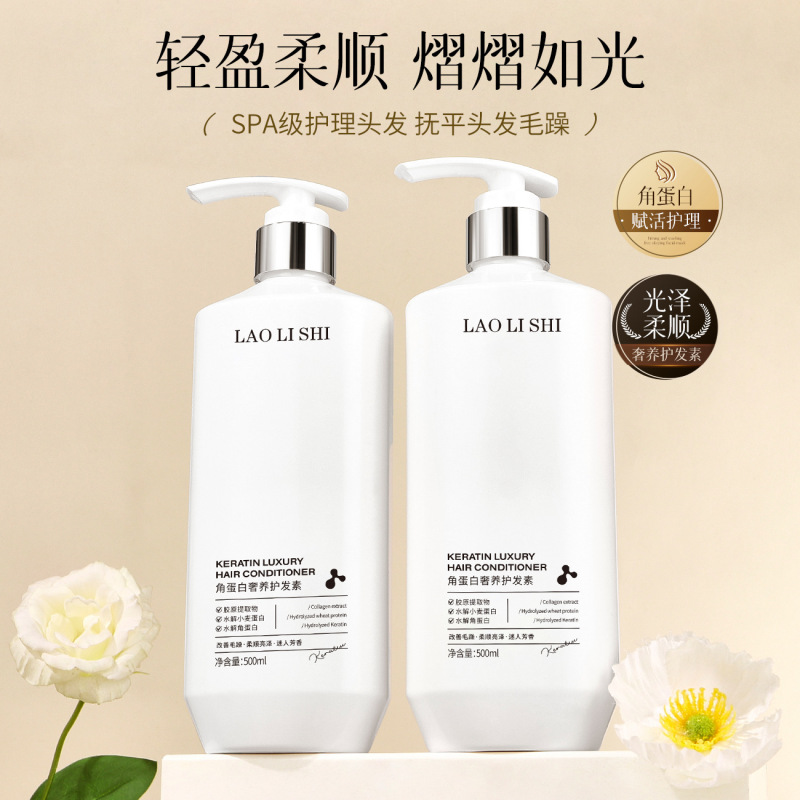 劳丽诗角蛋白奢养护发素芳香顺滑多效烫染受损护理改善干枯毛躁|undefined