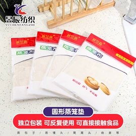 蒸笼、蒸格;棉坯布;抹布、百洁布