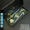 Eye of the Eye of the Yuanshen game Yuanshen Weapon Sky Wingdi Electric Tempi Chi Kakko and Polying Alloy Key Buckle