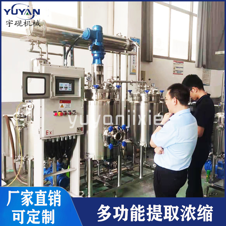植物中草药提取浓缩机 收膏口服液设备多功能中药提取浓缩机组